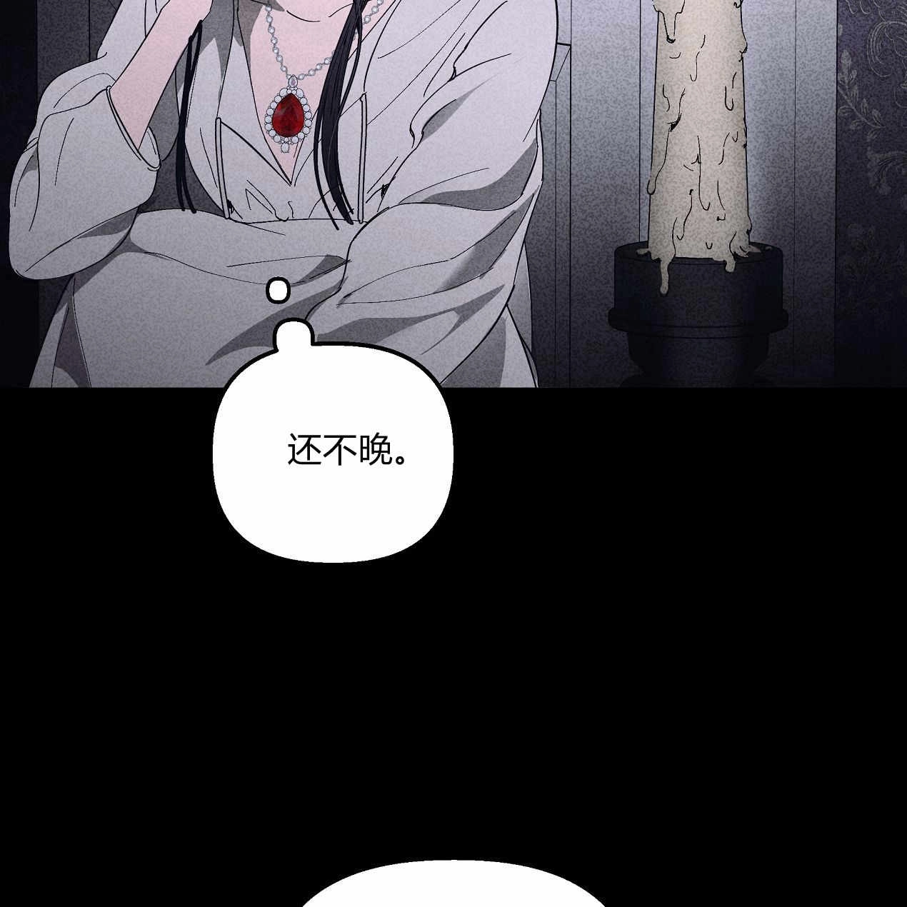 《魔女居住的岛屿》第53话 第54页