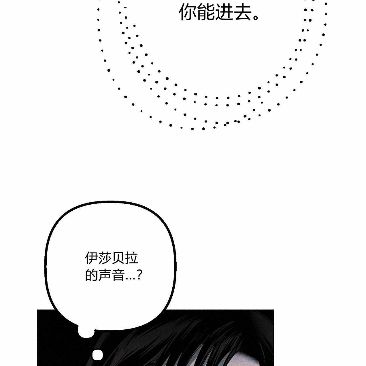 《魔女居住的岛屿》第53话 第95页