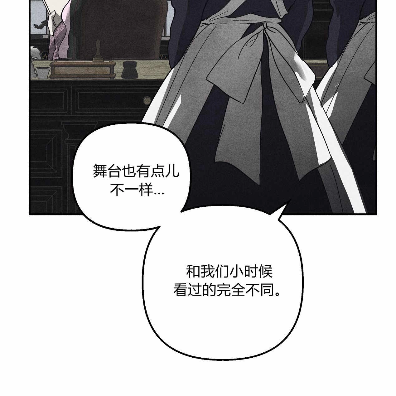 《魔女居住的岛屿》第53话 第21页