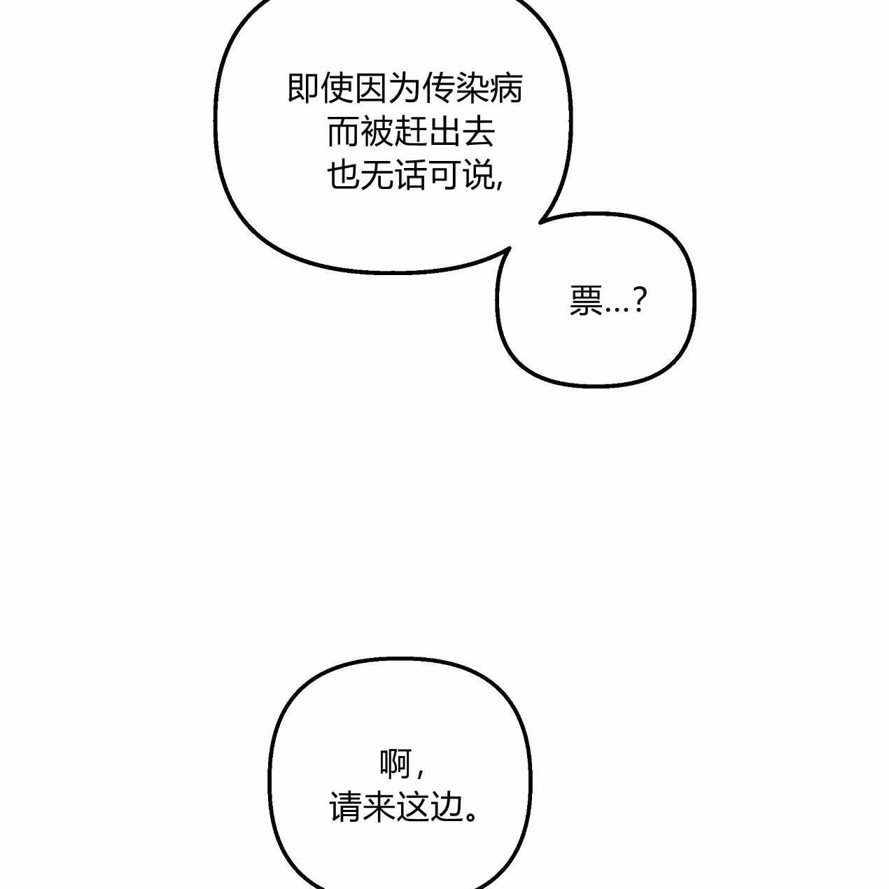 《魔女居住的岛屿》第53话 第11页