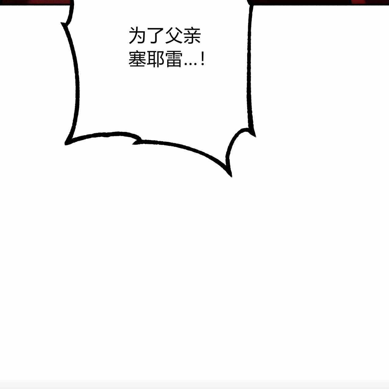 《魔女居住的岛屿》第53话 第42页