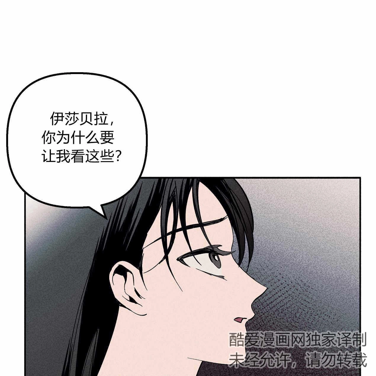 《魔女居住的岛屿》第53话 第125页
