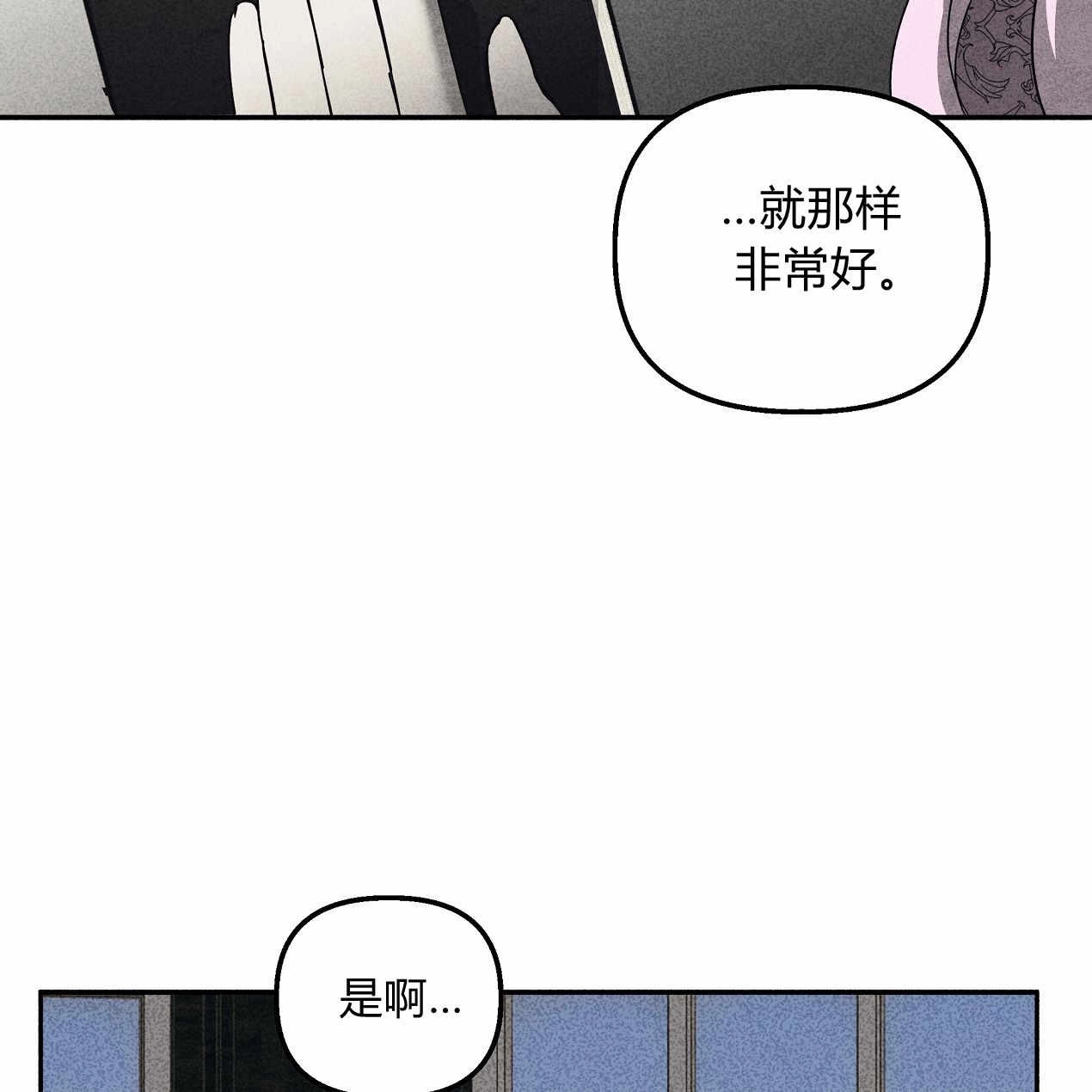 《魔女居住的岛屿》第53话 第23页