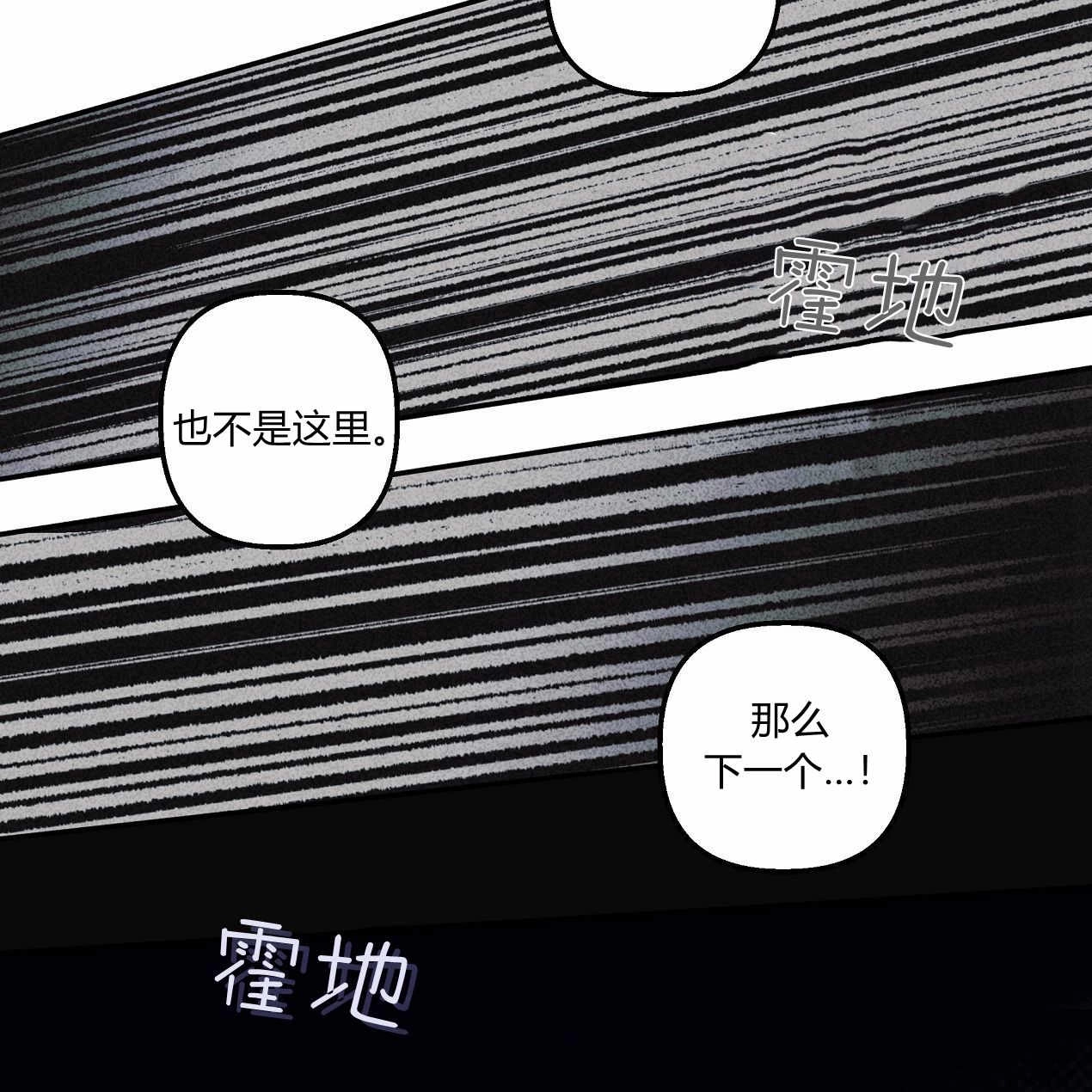 《魔女居住的岛屿》第53话 第112页