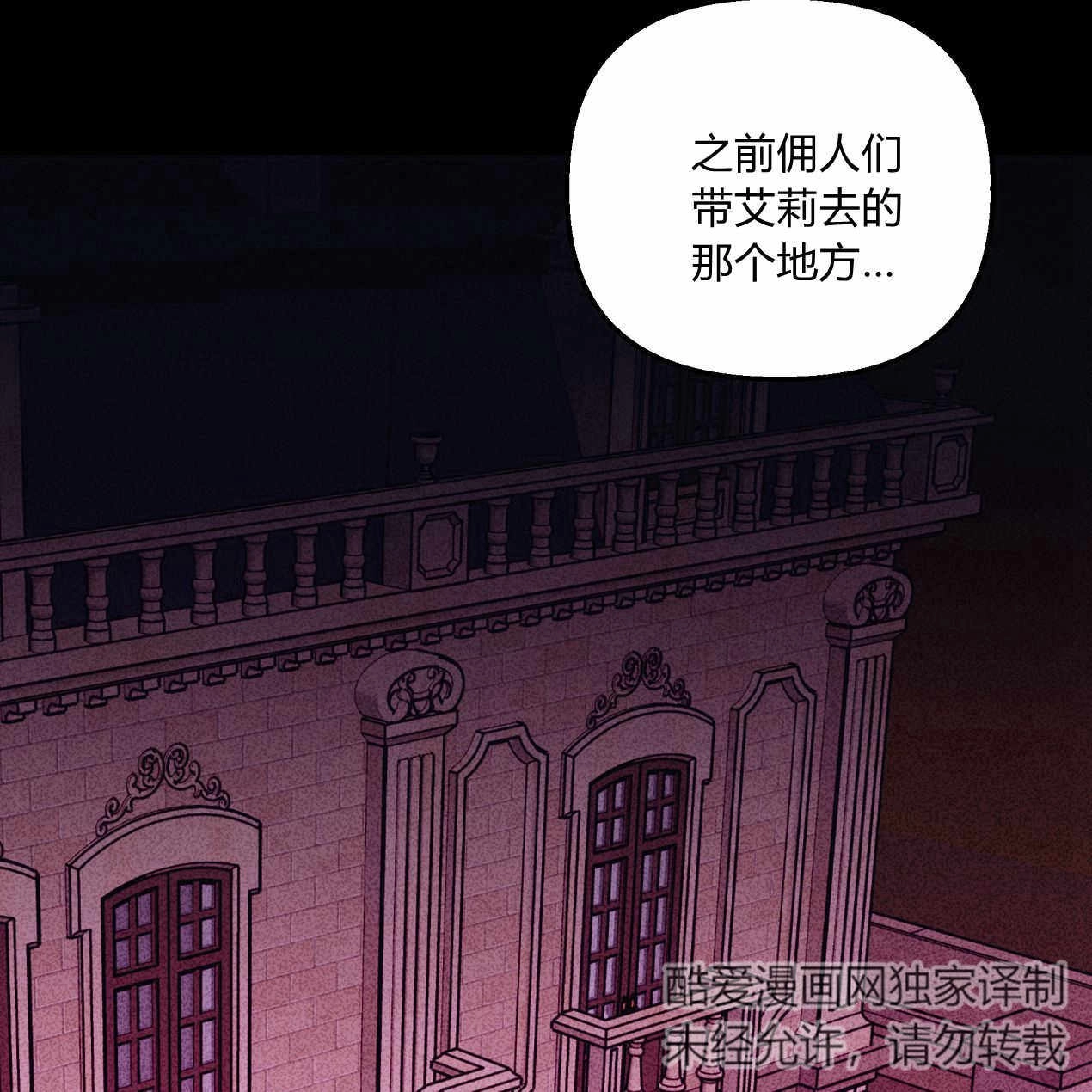 《魔女居住的岛屿》第53话 第58页