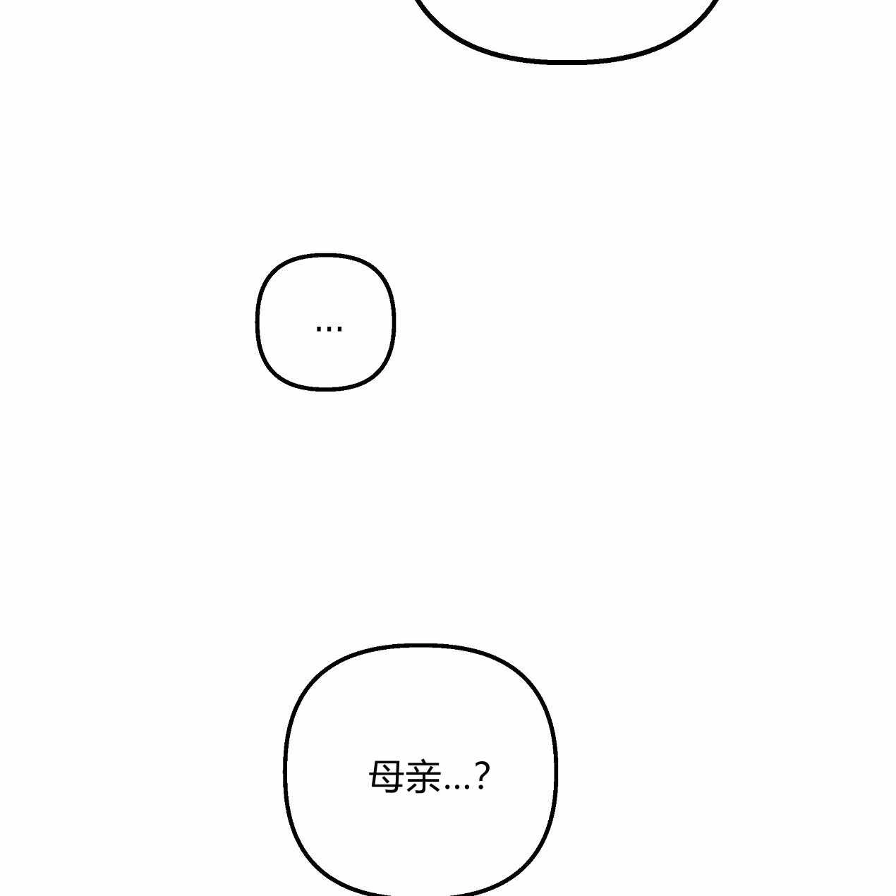 《魔女居住的岛屿》第53话 第146页