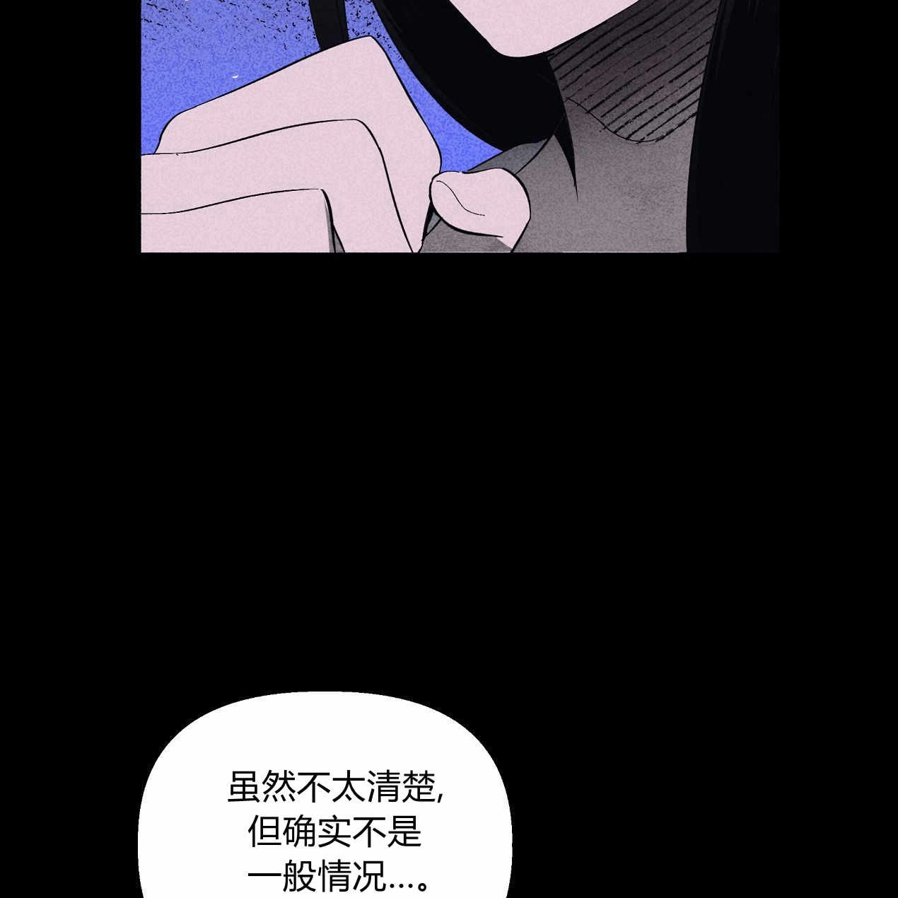 《魔女居住的岛屿》第53话 第56页