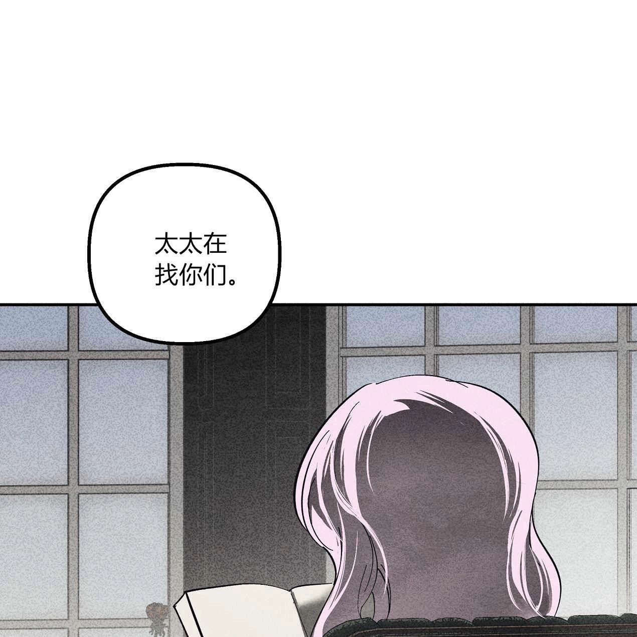 《魔女居住的岛屿》第53话 第6页