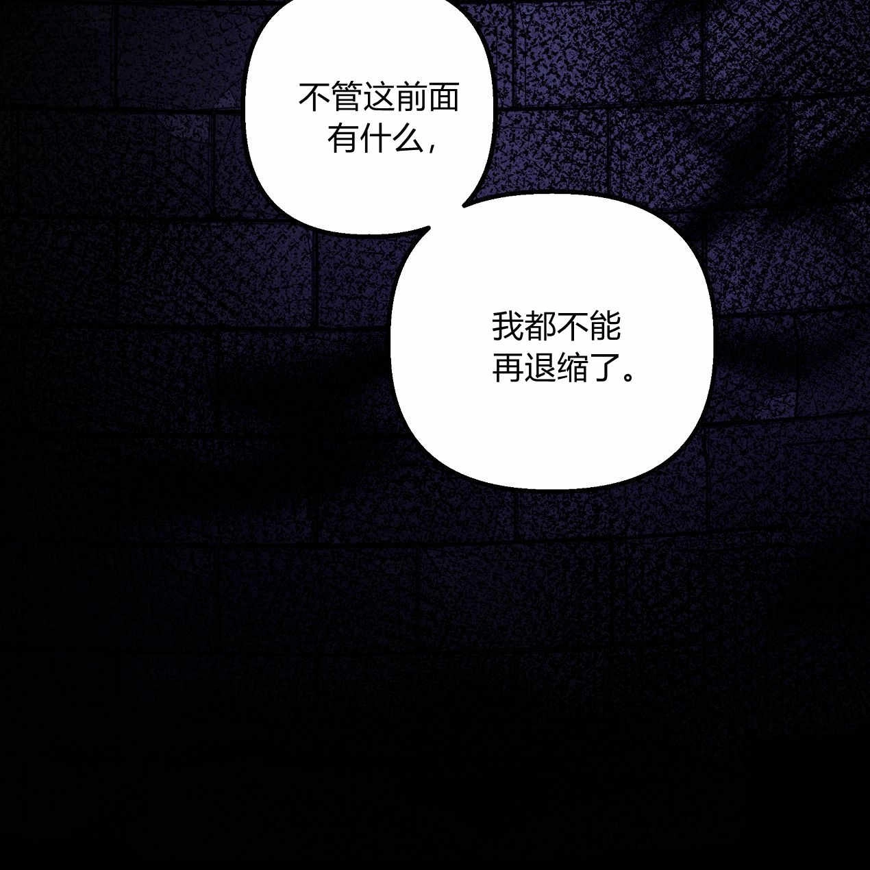 《魔女居住的岛屿》第53话 第83页