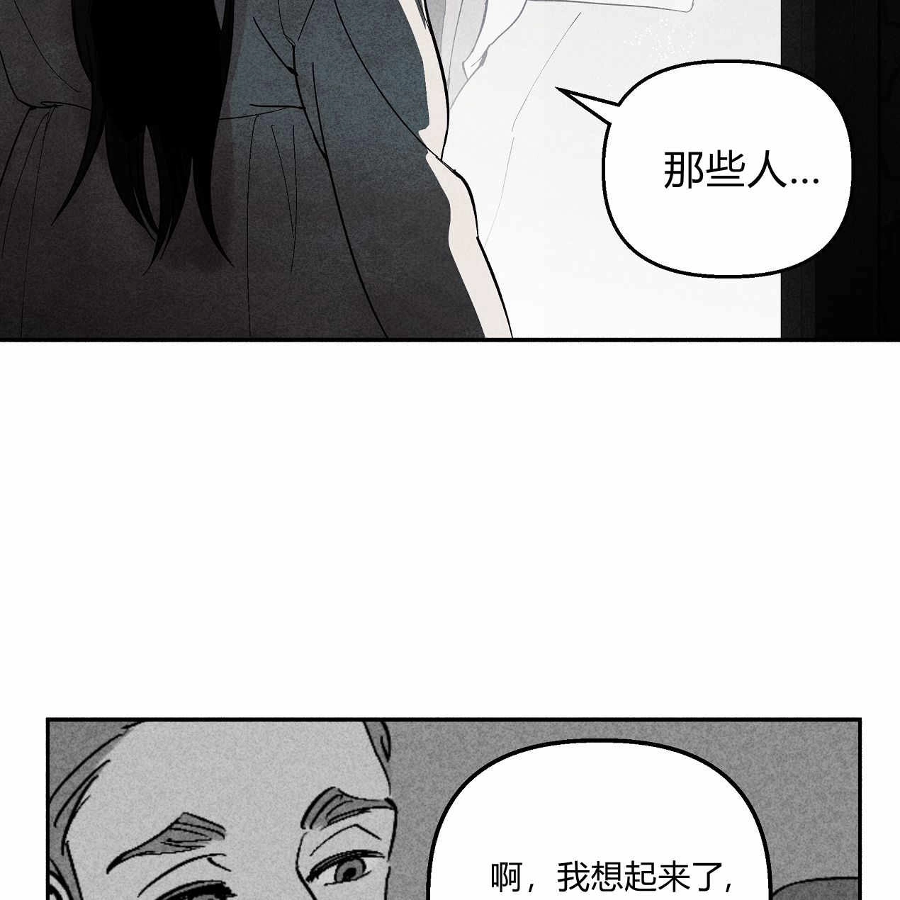 《魔女居住的岛屿》第53话 第106页