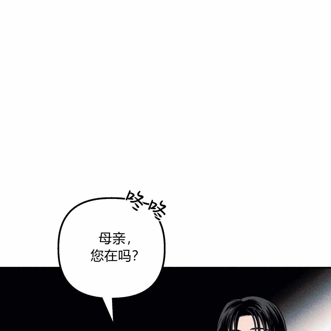 《魔女居住的岛屿》第53话 第144页