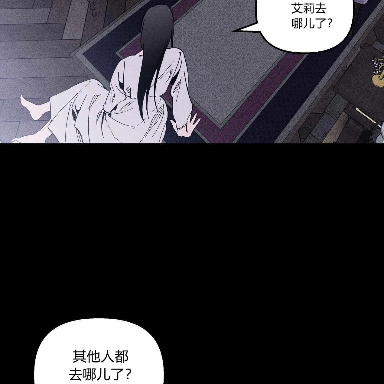《魔女居住的岛屿》第53话 第46页