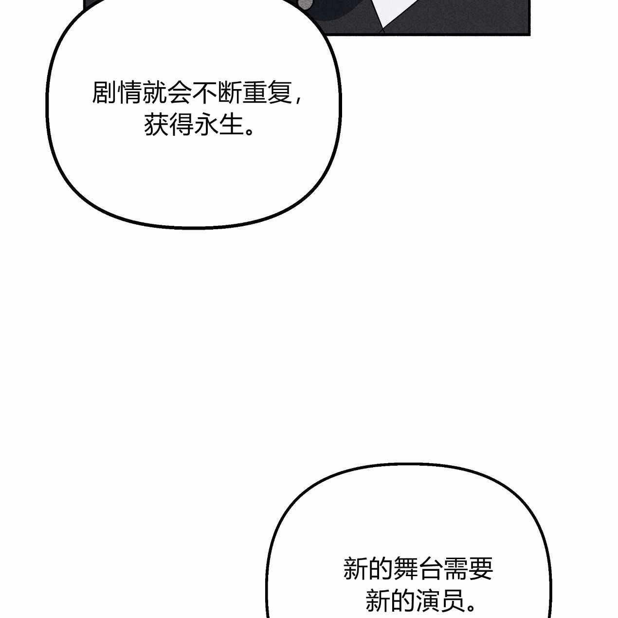 《魔女居住的岛屿》第53话 第27页