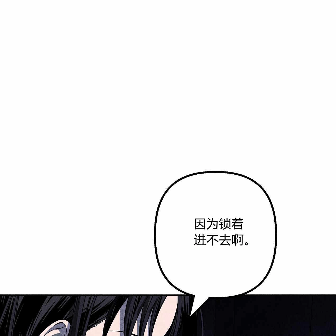 《魔女居住的岛屿》第53话 第93页