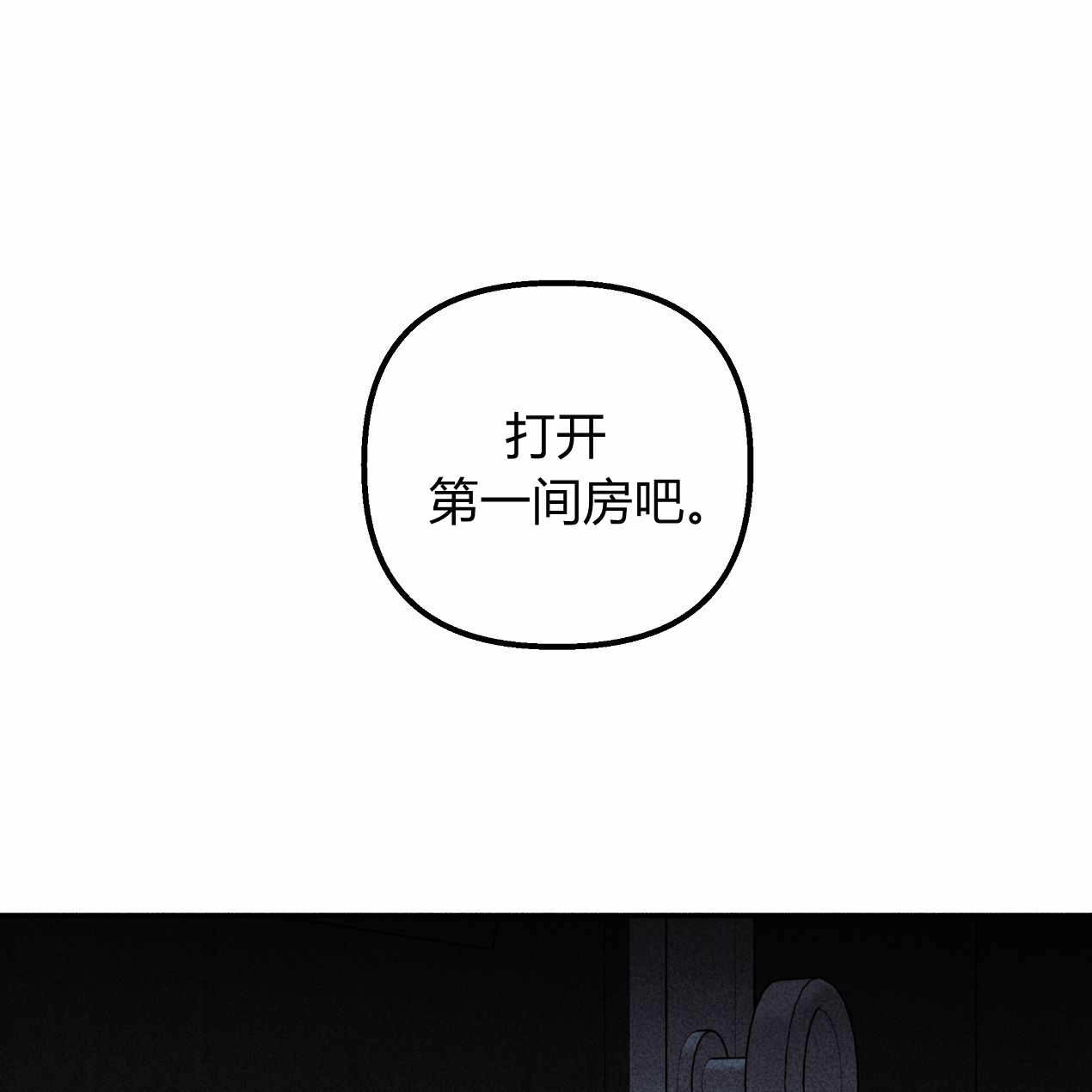 《魔女居住的岛屿》第53话 第99页