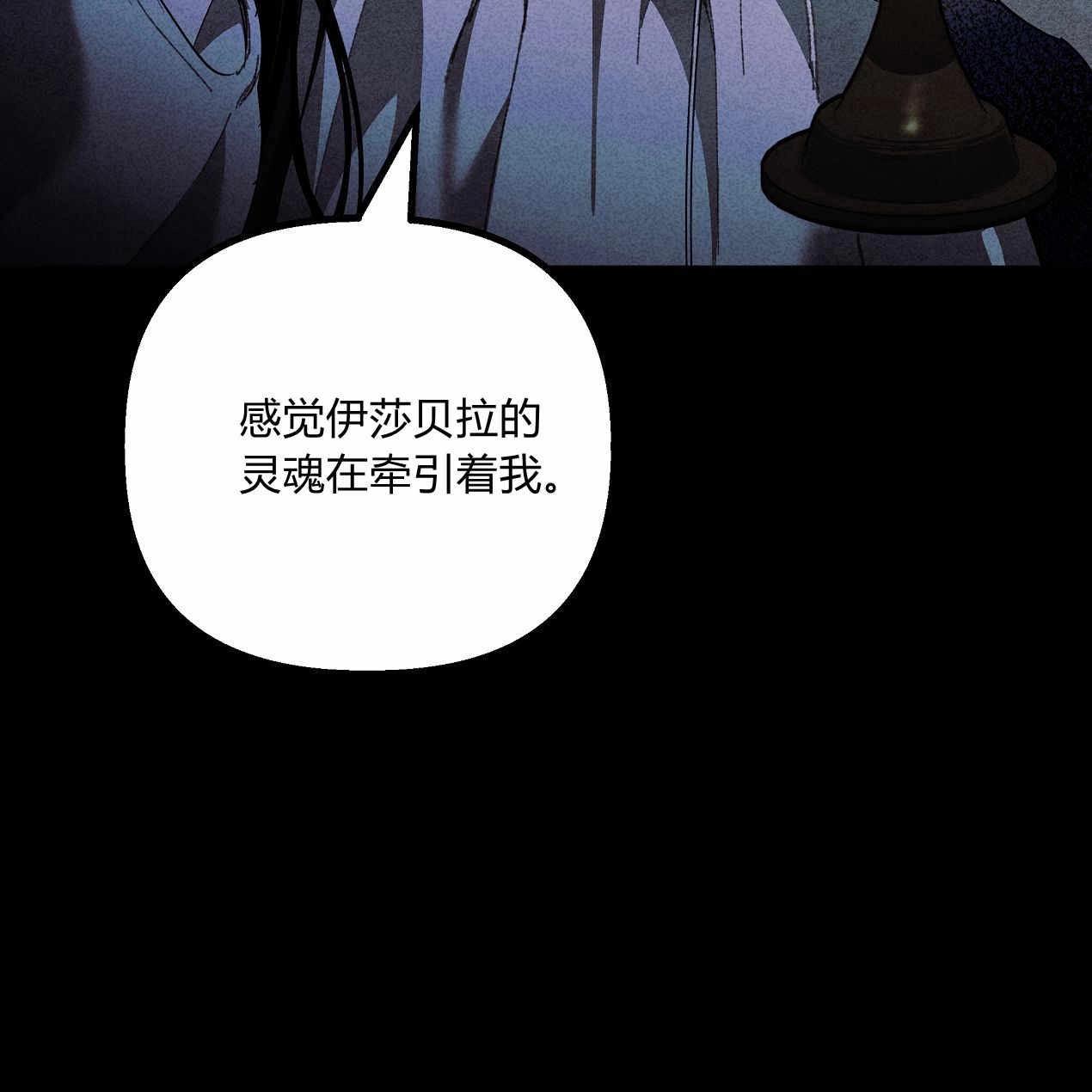 《魔女居住的岛屿》第53话 第77页