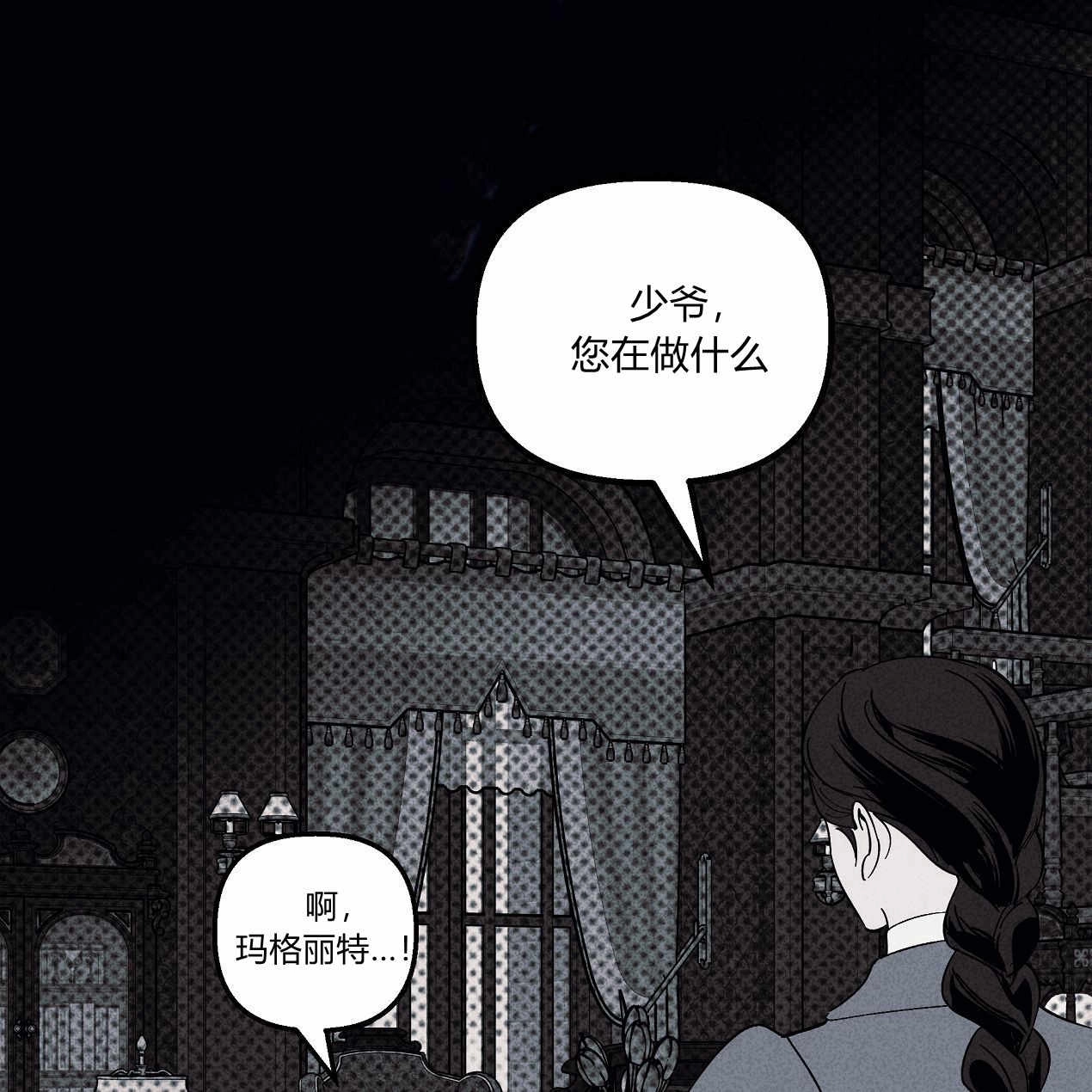 《魔女居住的岛屿》第53话 第113页