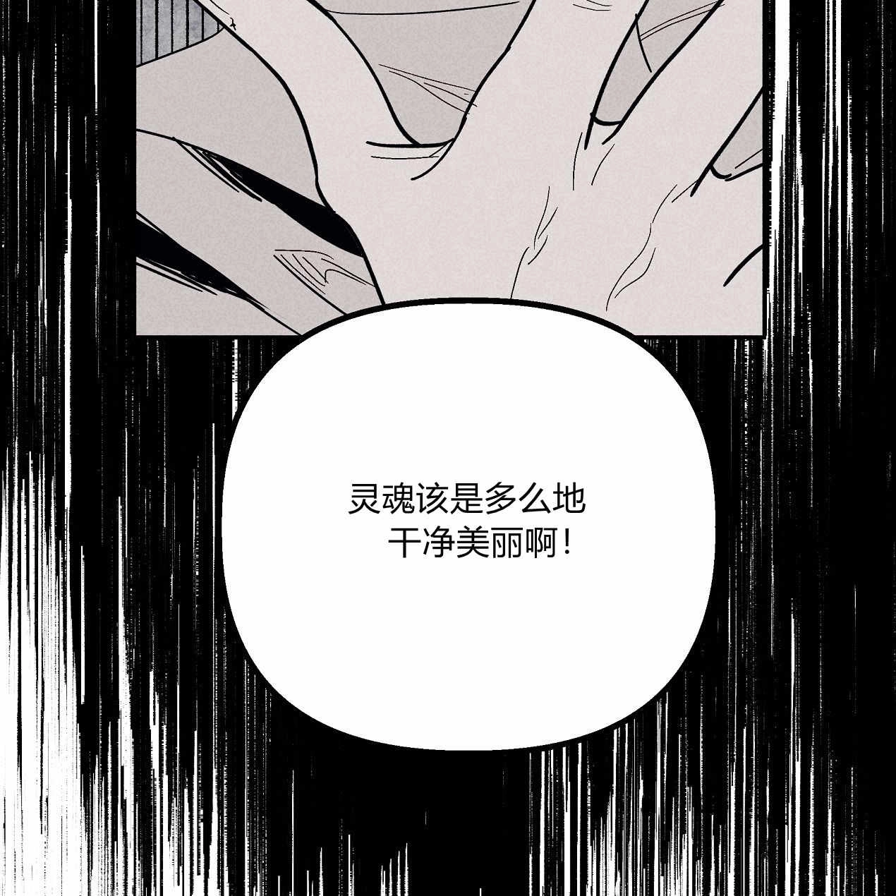 《魔女居住的岛屿》第53话 第138页