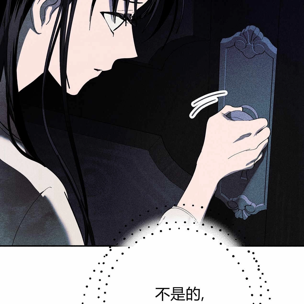 《魔女居住的岛屿》第53话 第94页