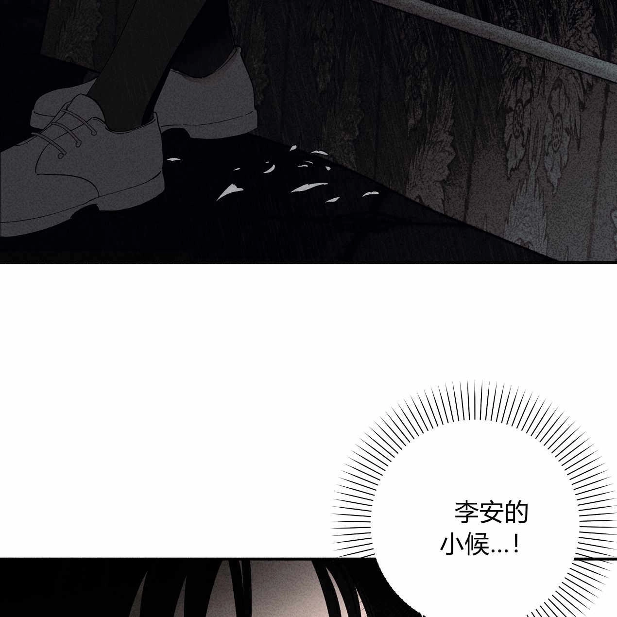 《魔女居住的岛屿》第53话 第117页
