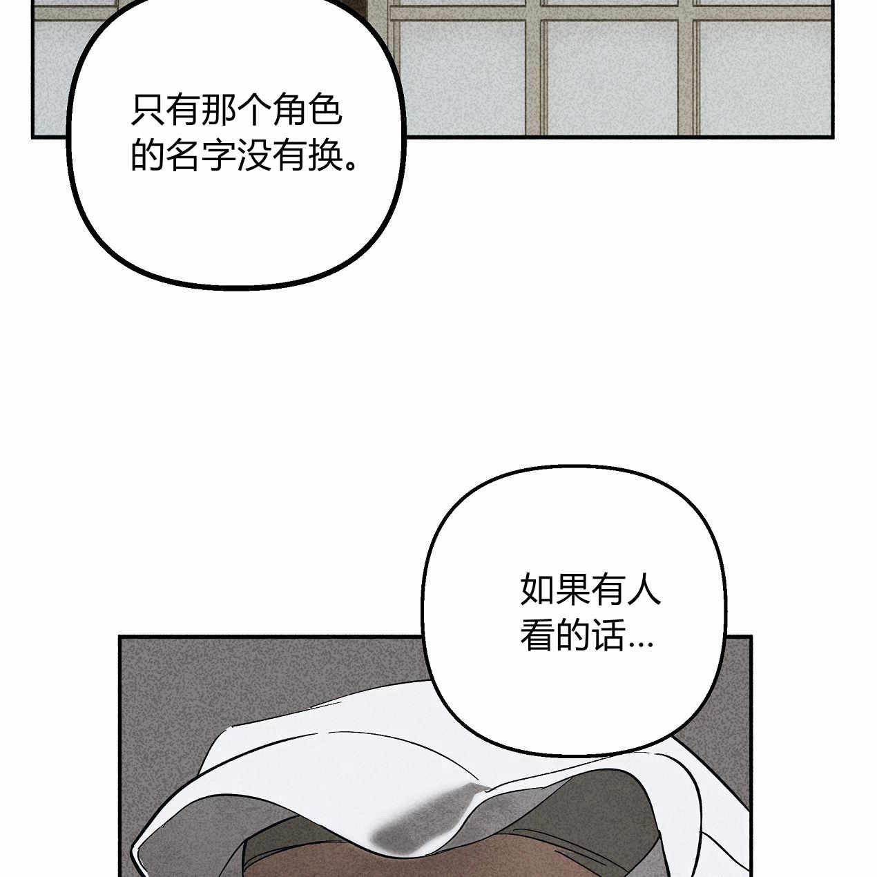 《魔女居住的岛屿》第53话 第25页