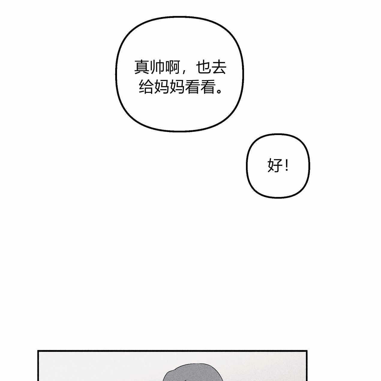 《魔女居住的岛屿》第53话 第119页