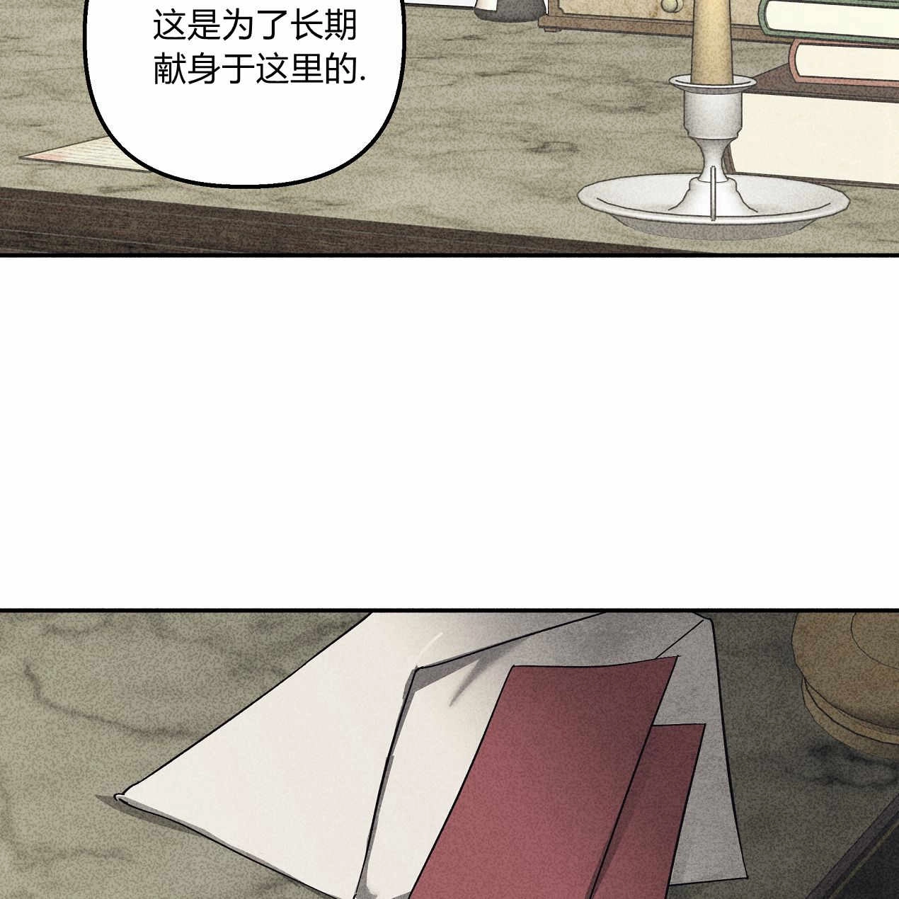 《魔女居住的岛屿》第53话 第9页