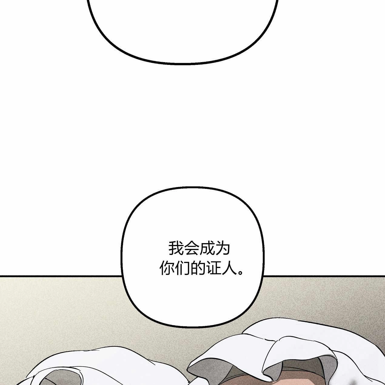 《魔女居住的岛屿》第53话 第30页