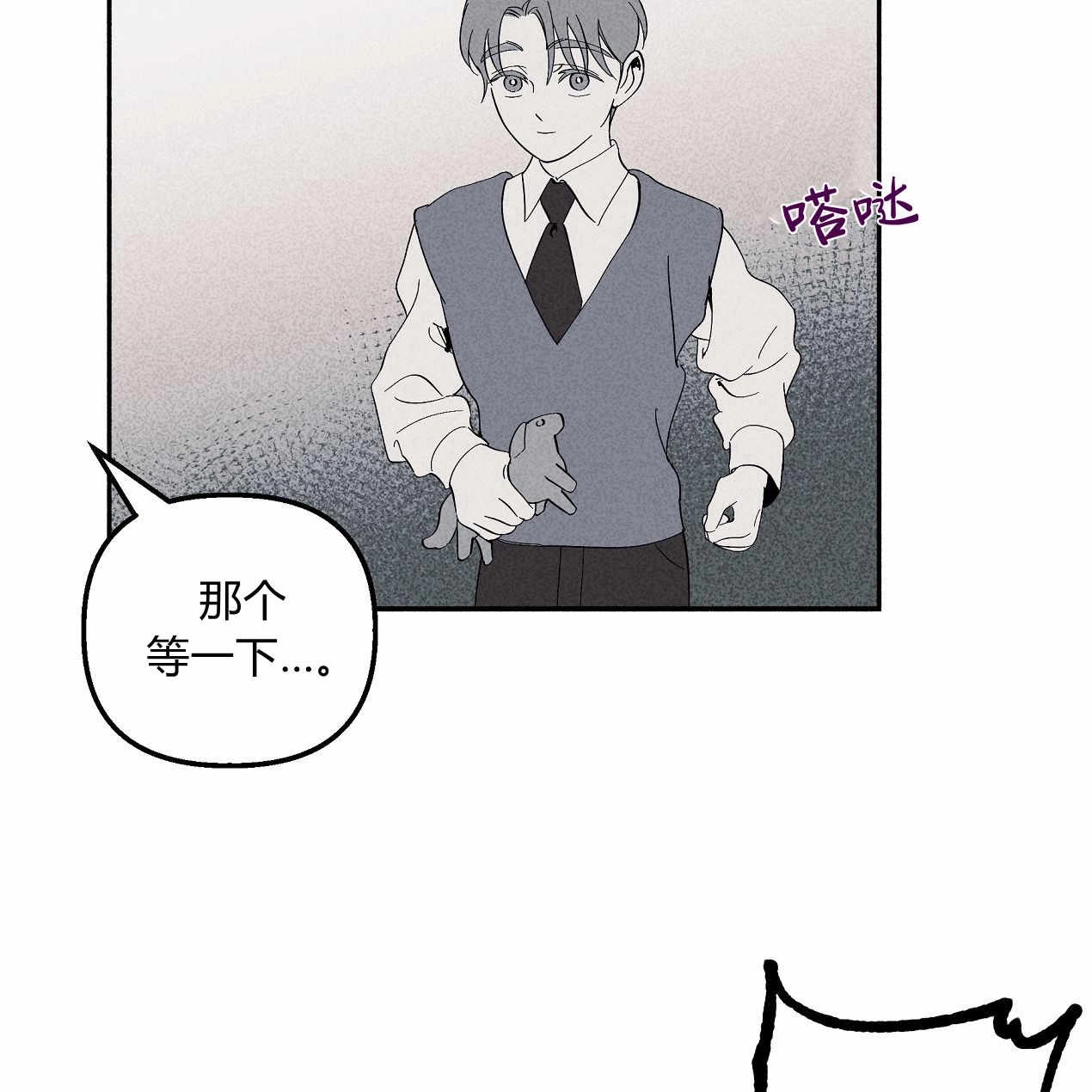 《魔女居住的岛屿》第53话 第120页