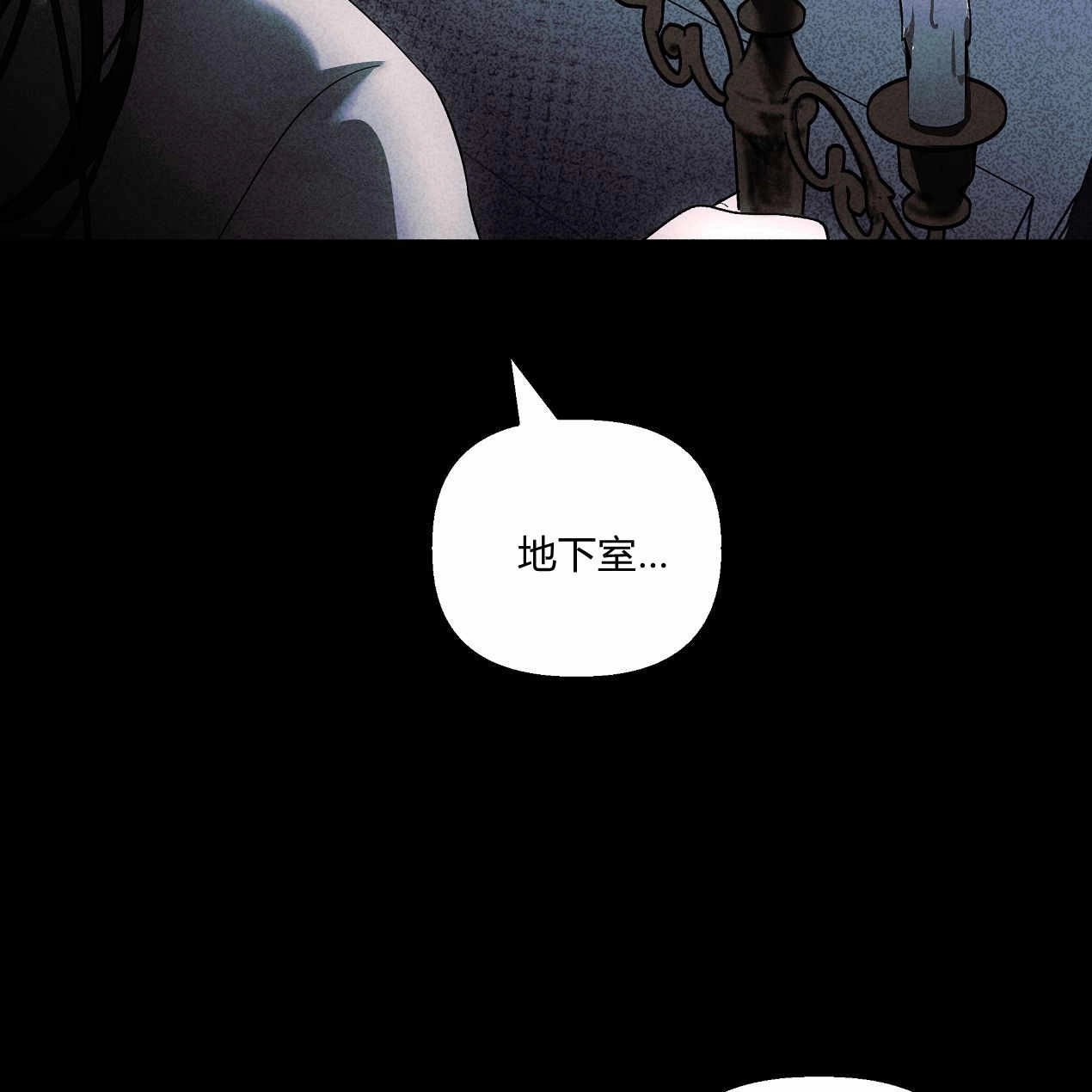 《魔女居住的岛屿》第53话 第74页