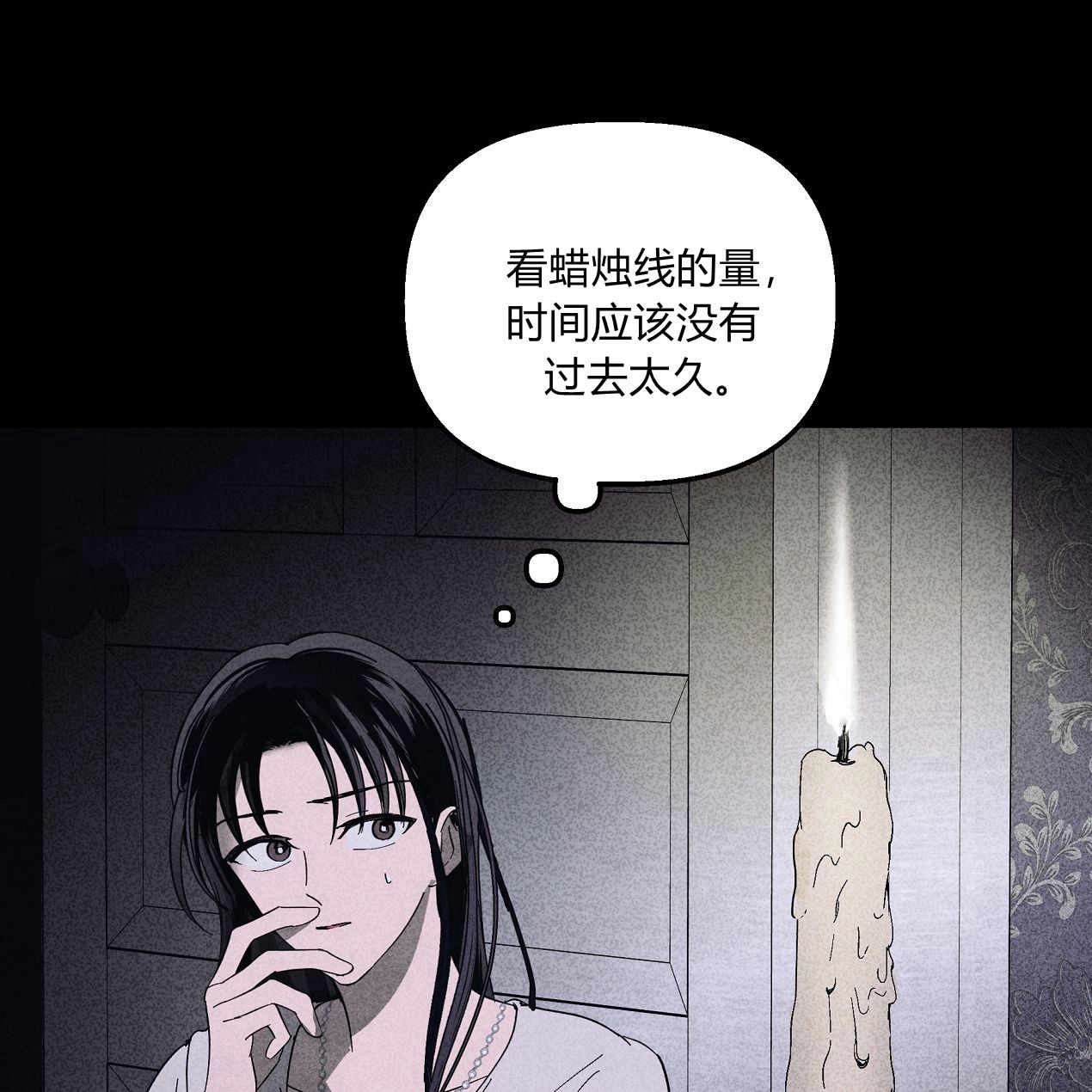 《魔女居住的岛屿》第53话 第53页