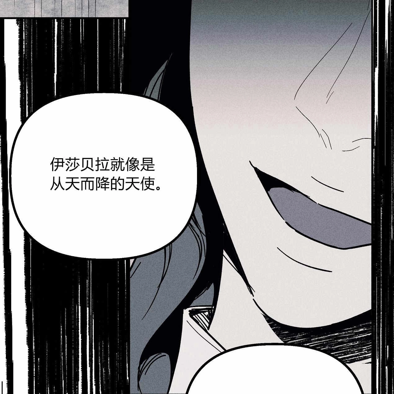 《魔女居住的岛屿》第53话 第136页