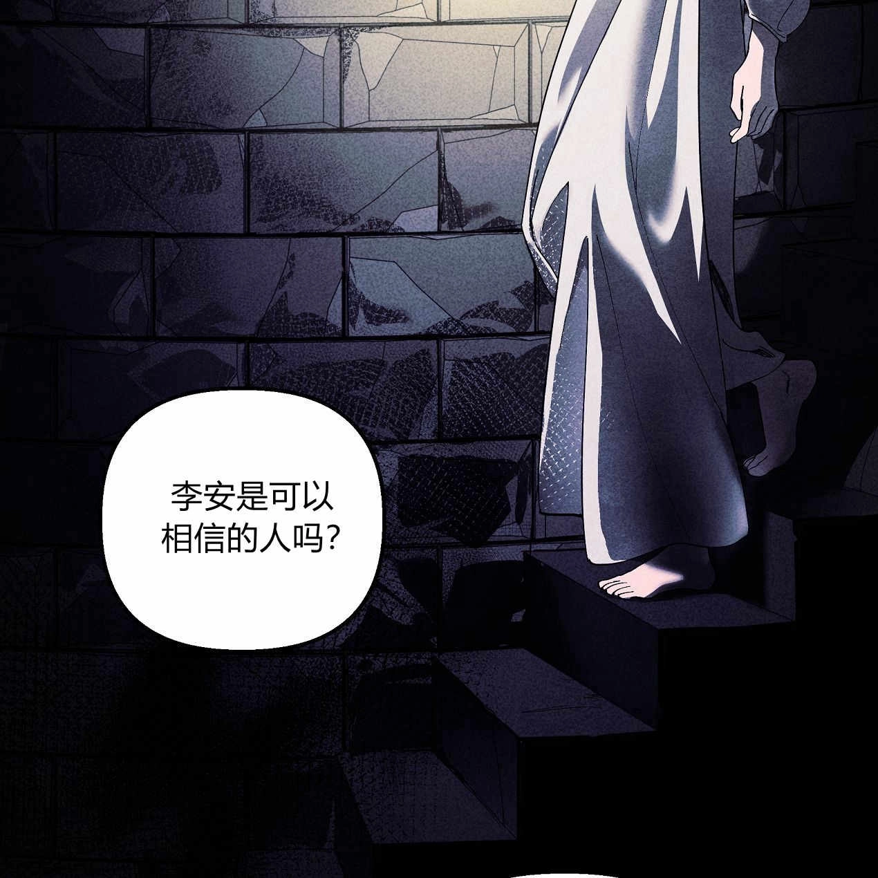 《魔女居住的岛屿》第53话 第81页