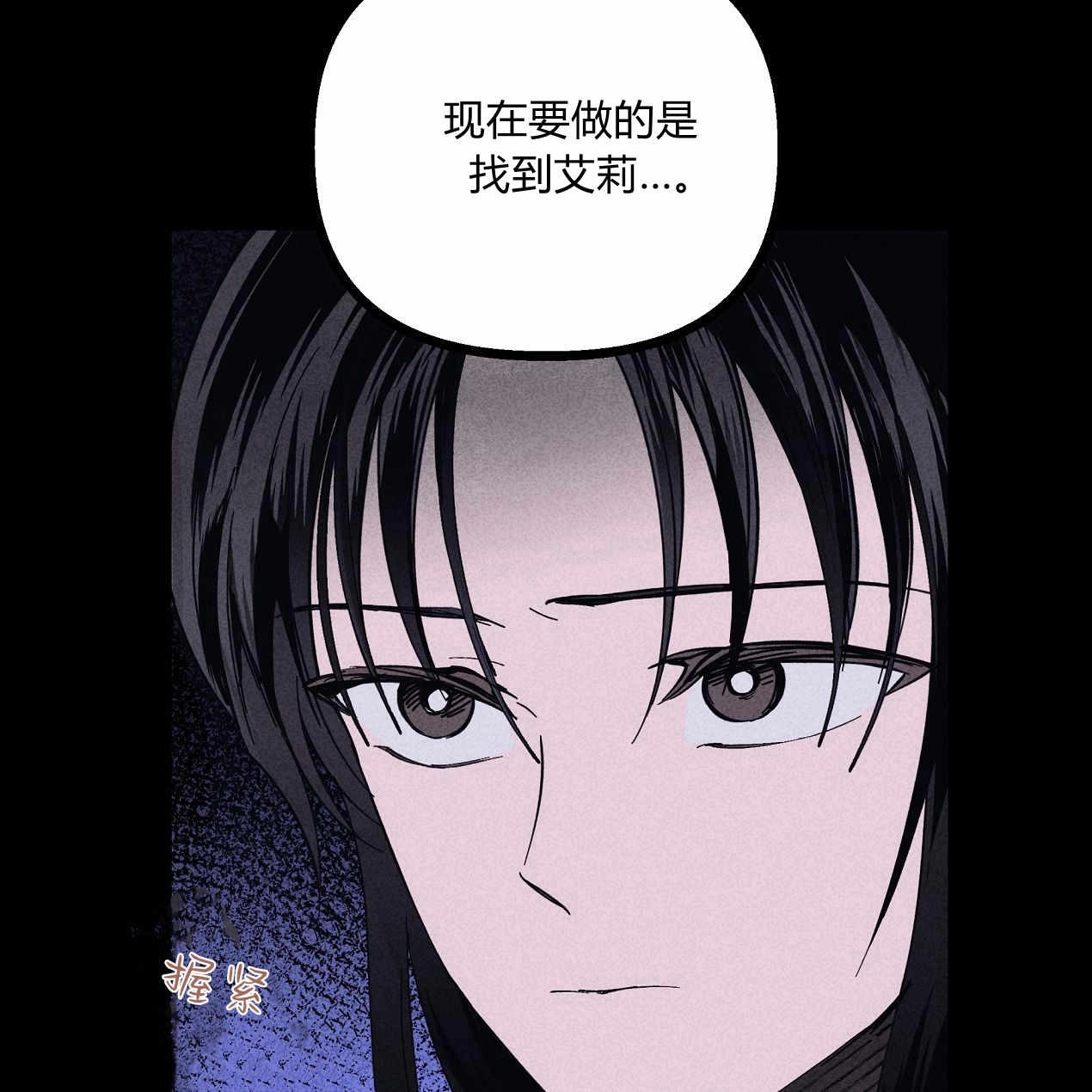 《魔女居住的岛屿》第53话 第55页