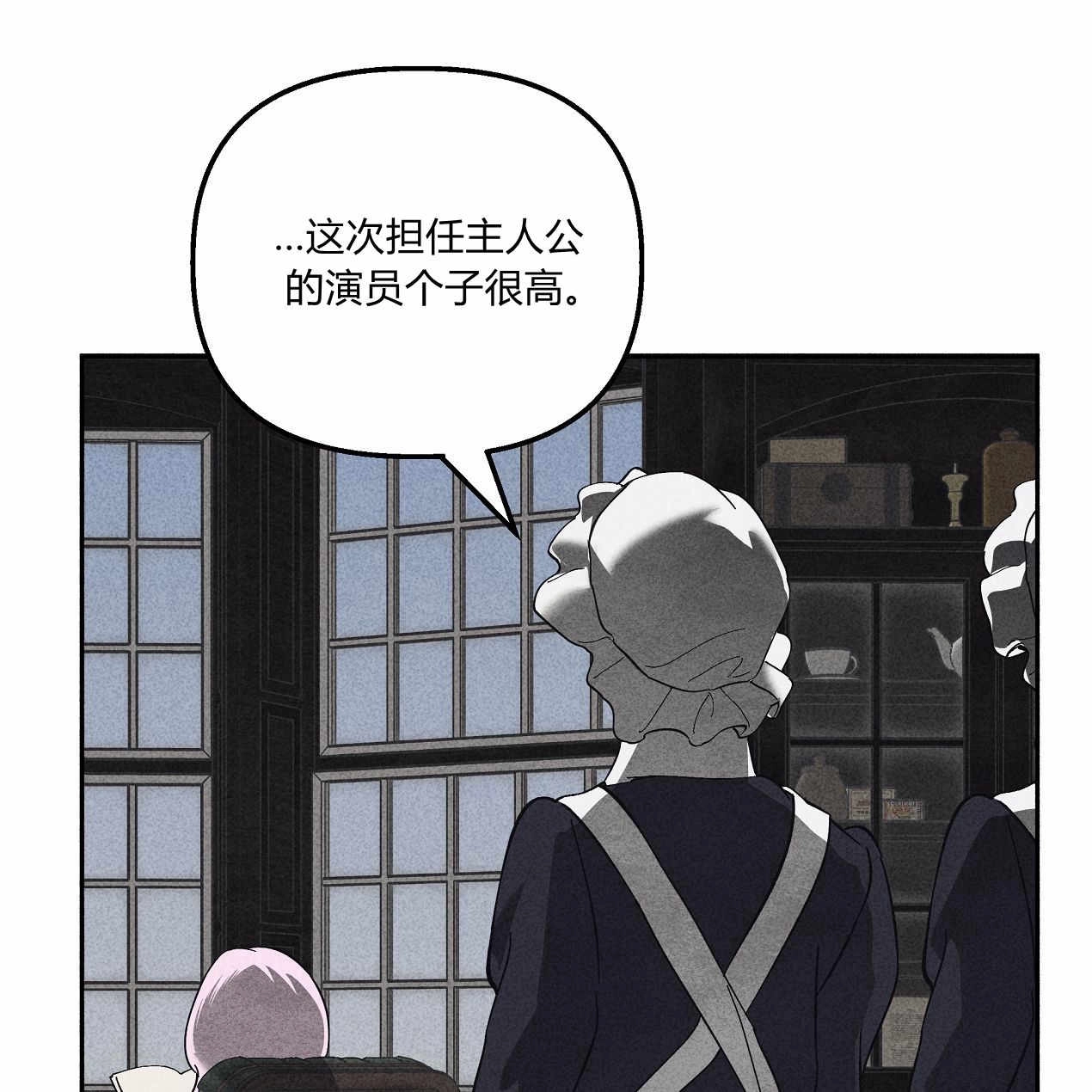 《魔女居住的岛屿》第53话 第20页