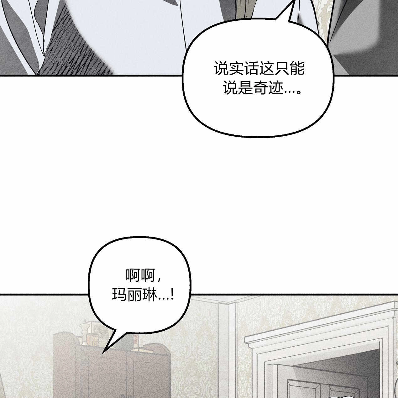 《魔女居住的岛屿》第53话 第4页