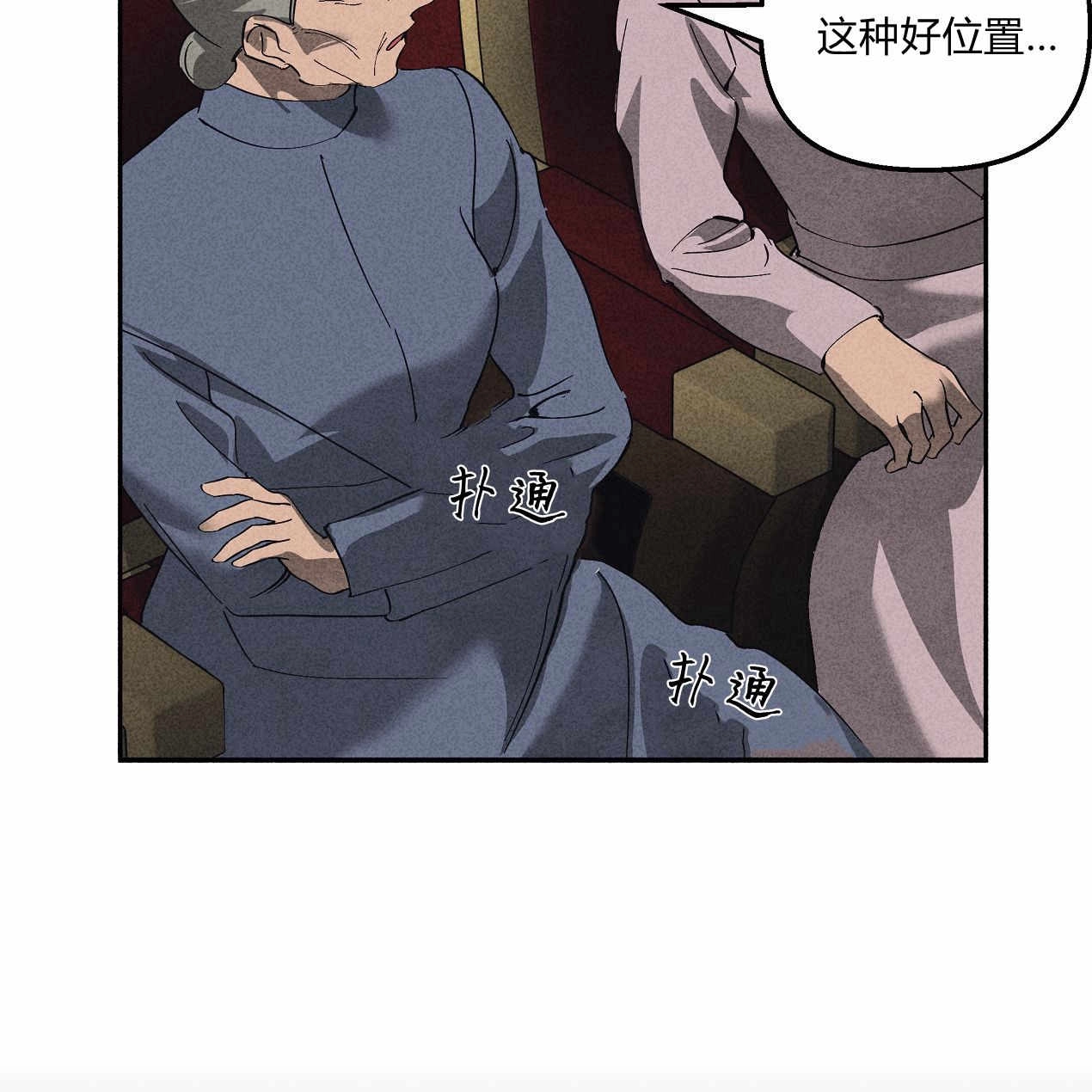 《魔女居住的岛屿》第53话 第14页