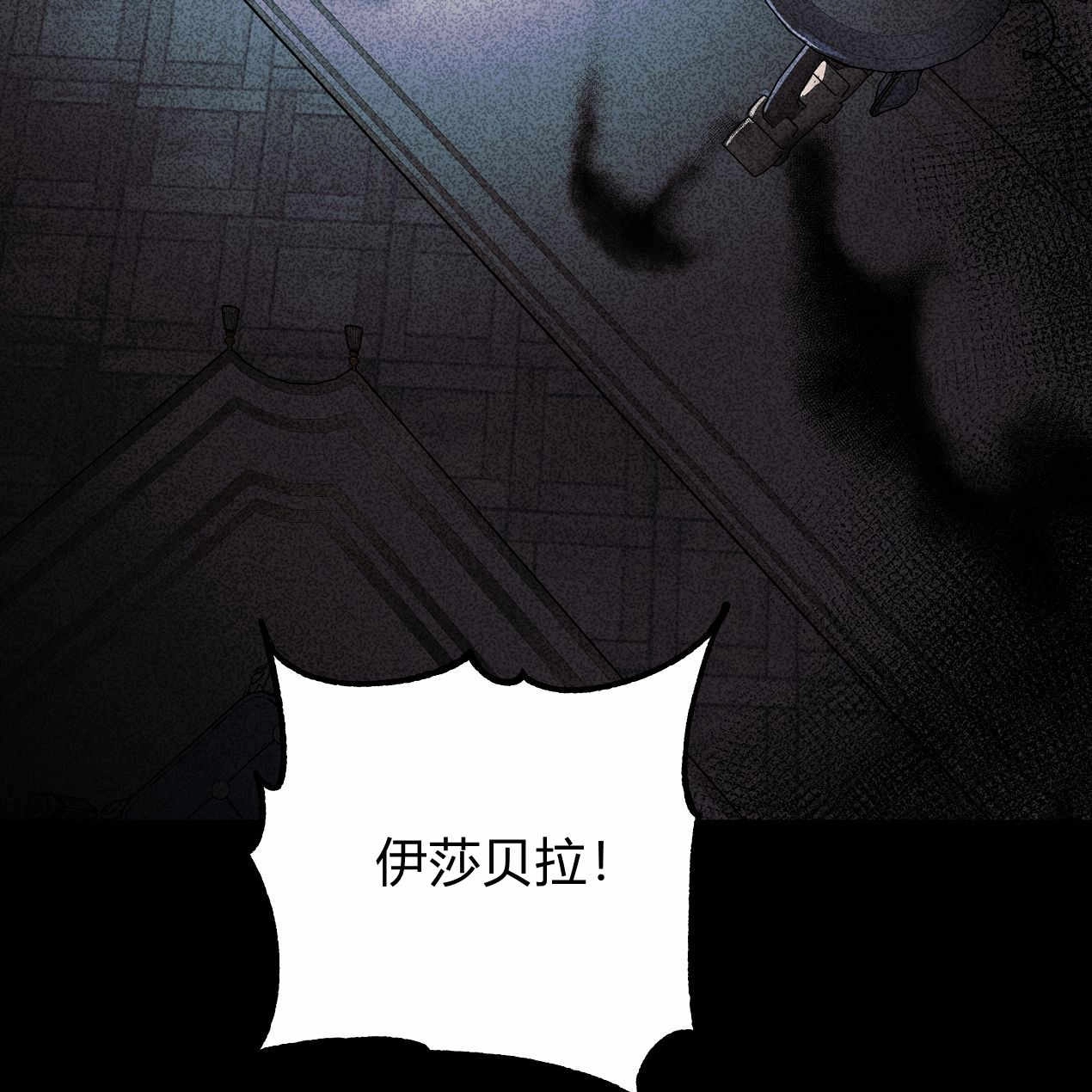 《魔女居住的岛屿》第53话 第68页