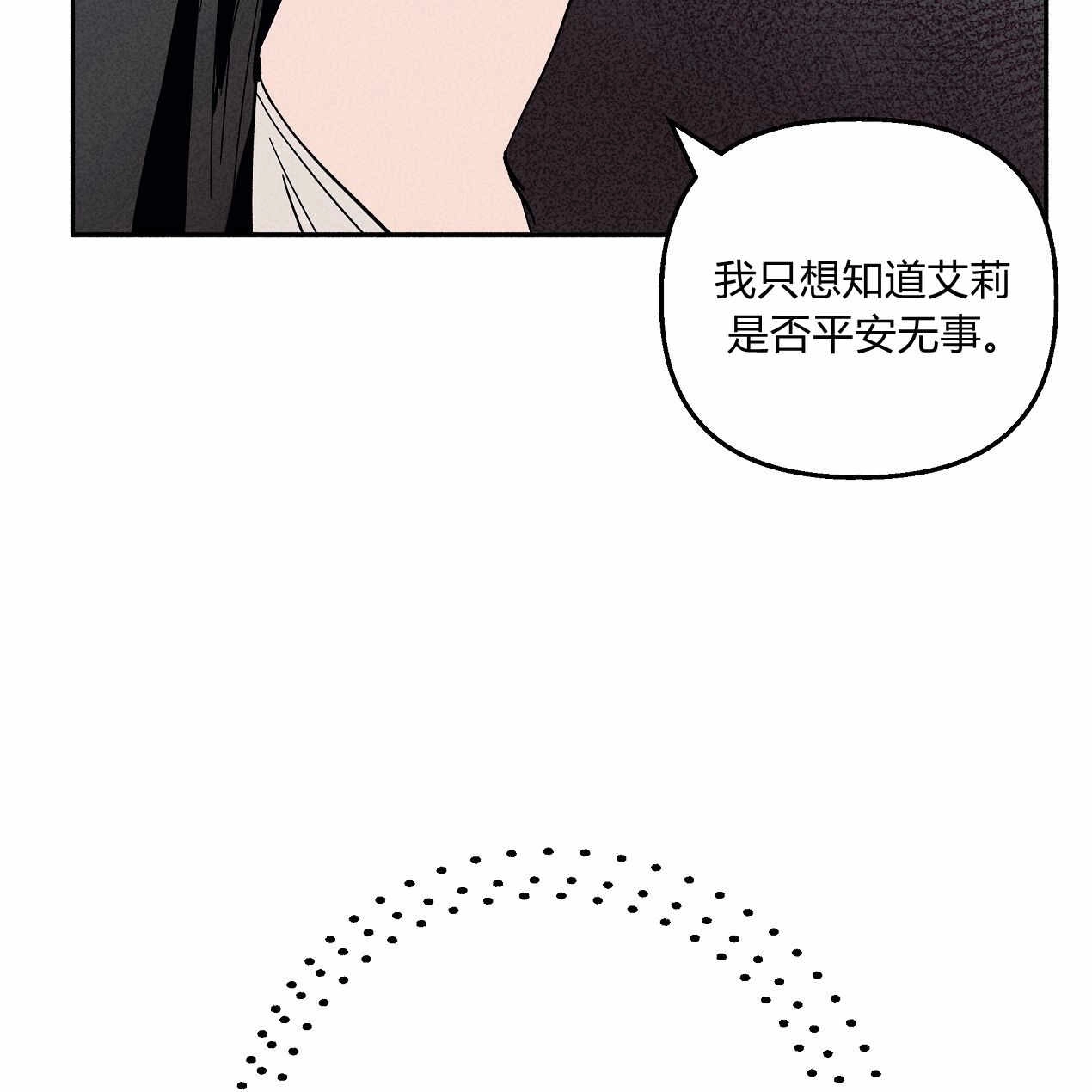 《魔女居住的岛屿》第53话 第126页