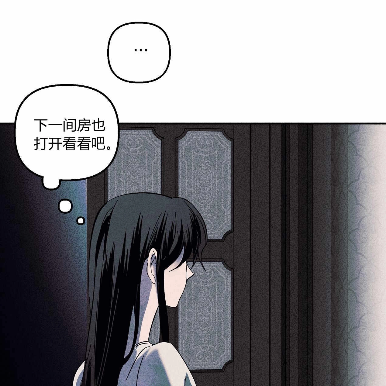 《魔女居住的岛屿》第53话 第110页