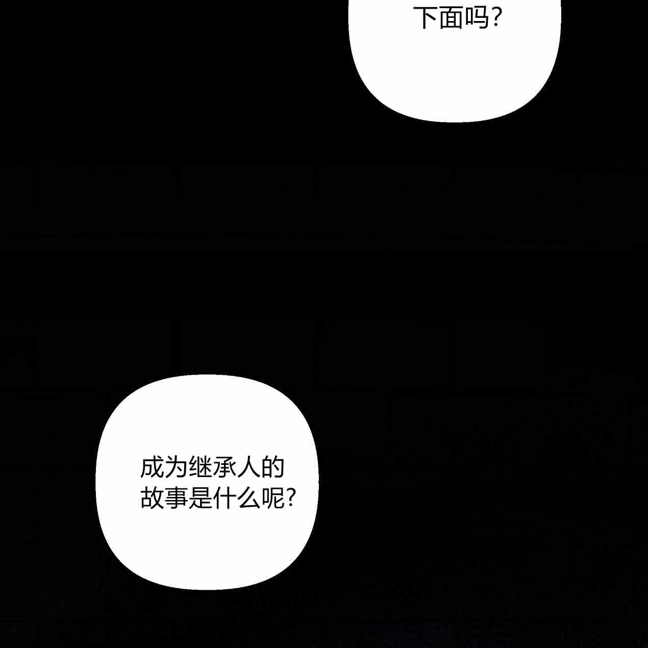 《魔女居住的岛屿》第53话 第79页