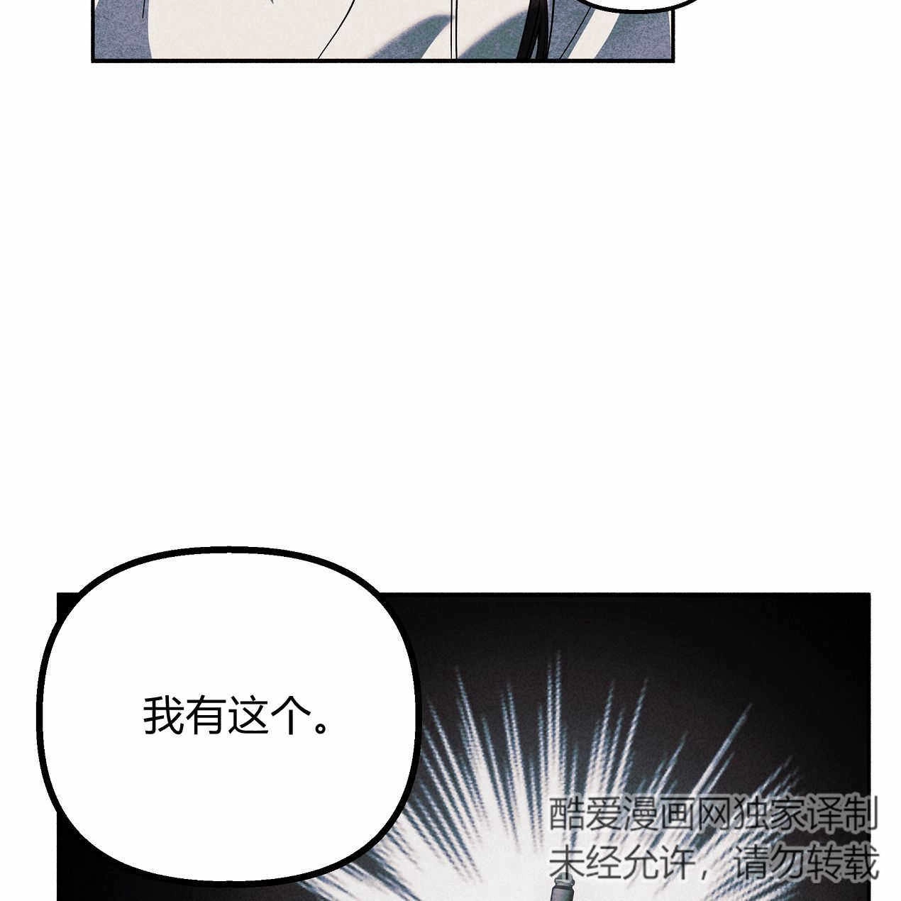 《魔女居住的岛屿》第53话 第97页