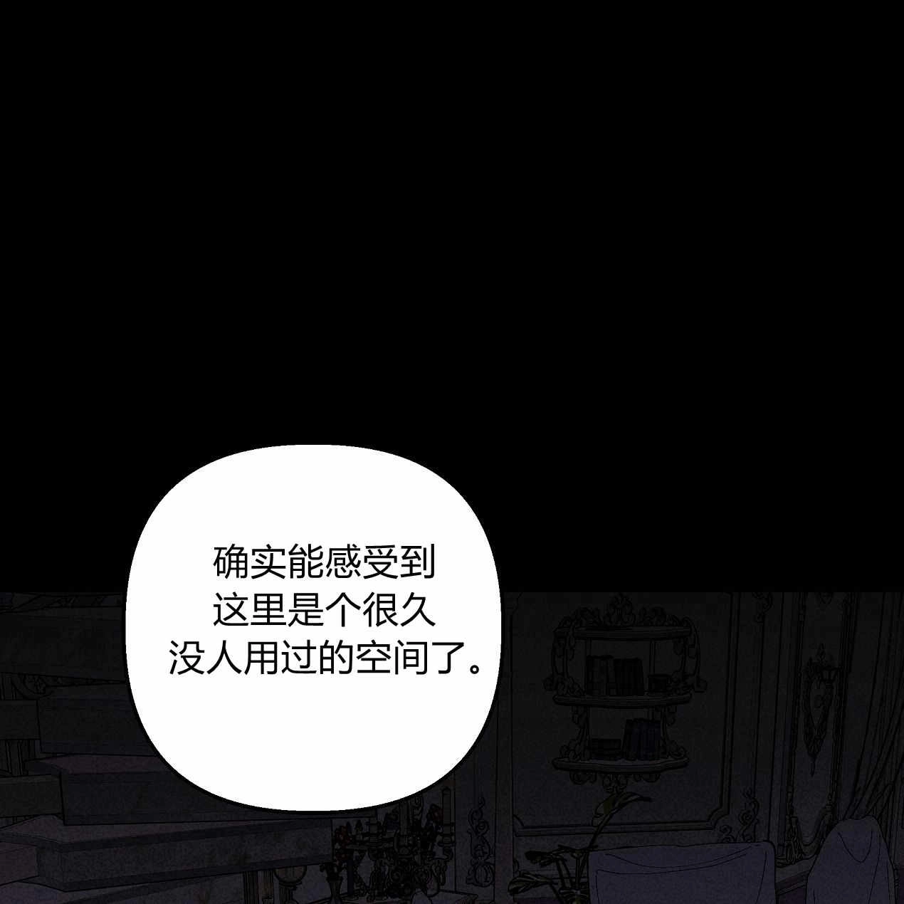 《魔女居住的岛屿》第53话 第60页