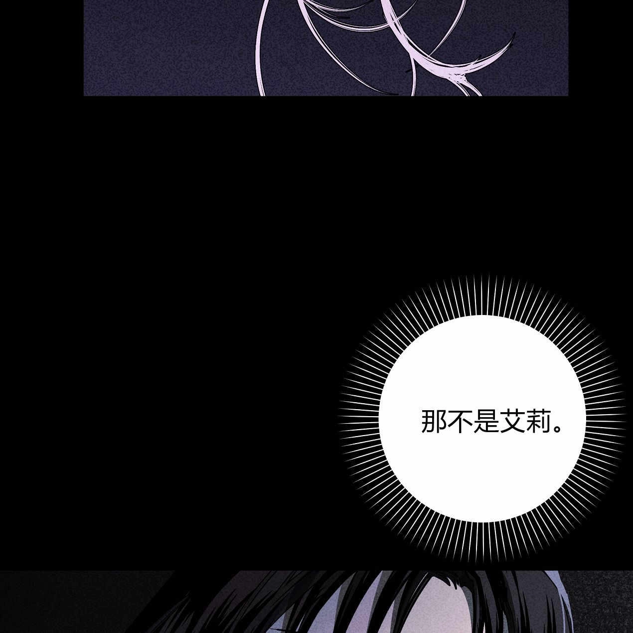 《魔女居住的岛屿》第53话 第65页