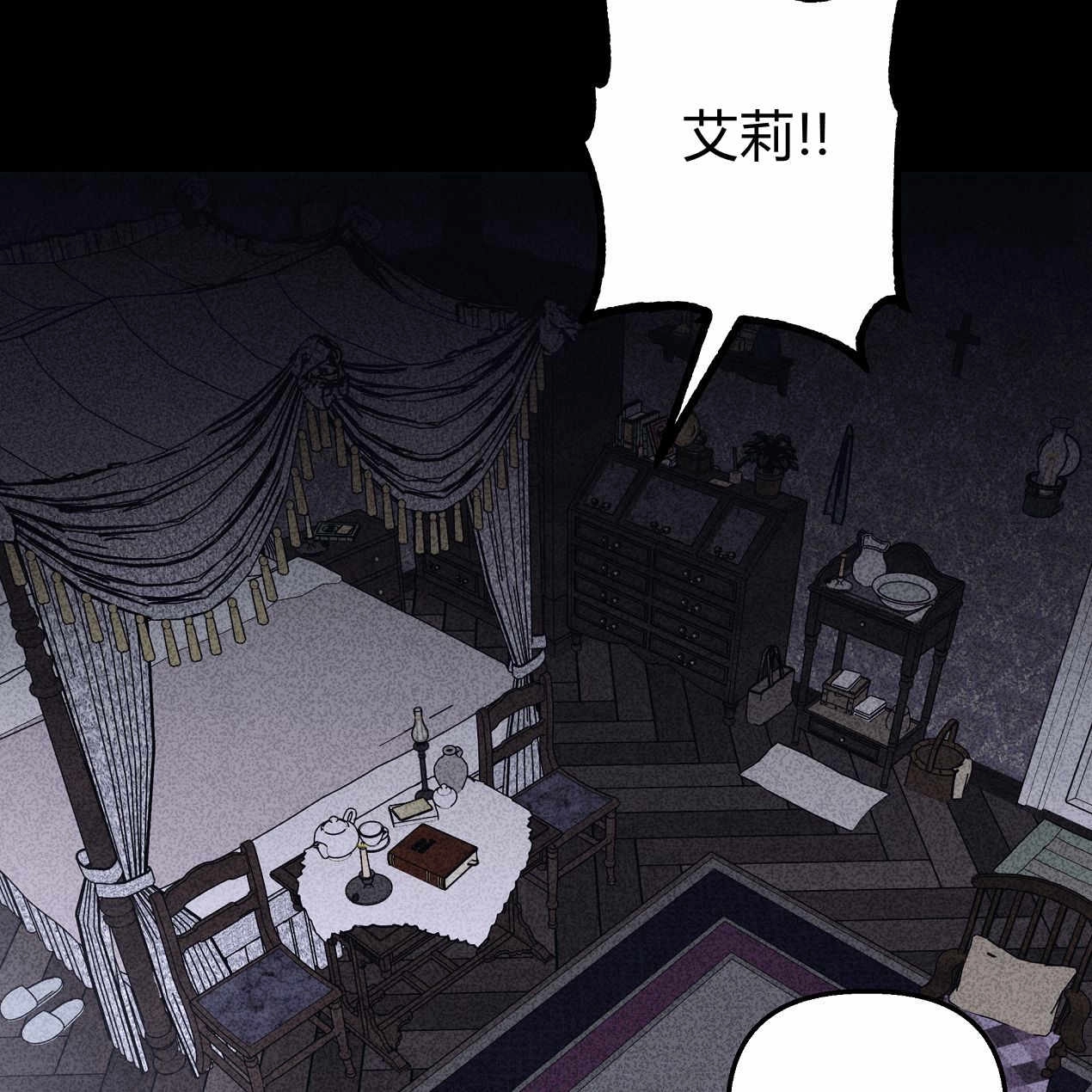 《魔女居住的岛屿》第53话 第45页