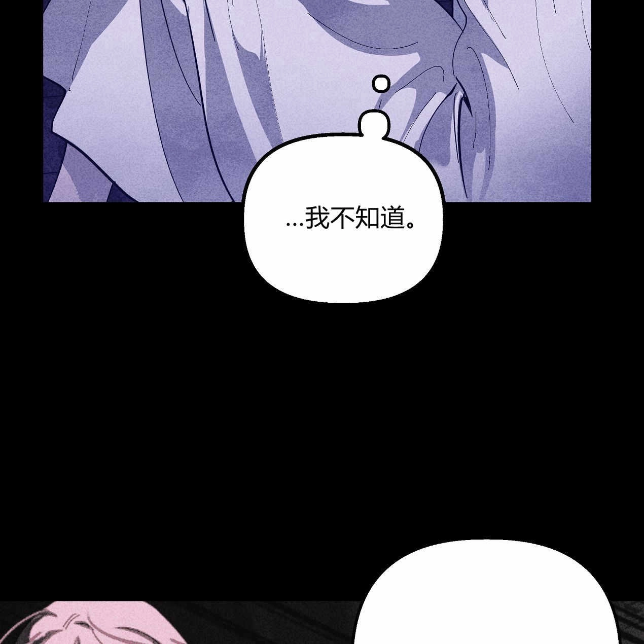 《魔女居住的岛屿》第53话 第50页
