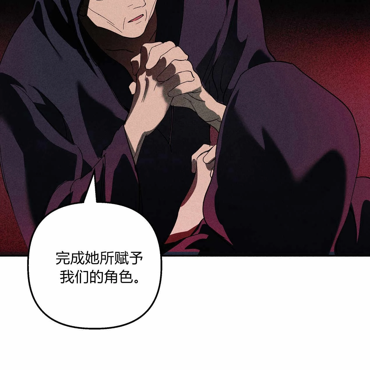 《魔女居住的岛屿》第53话 第34页