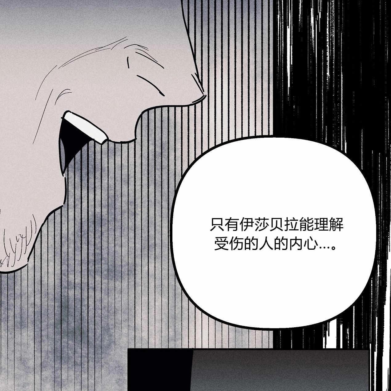 《魔女居住的岛屿》第53话 第135页