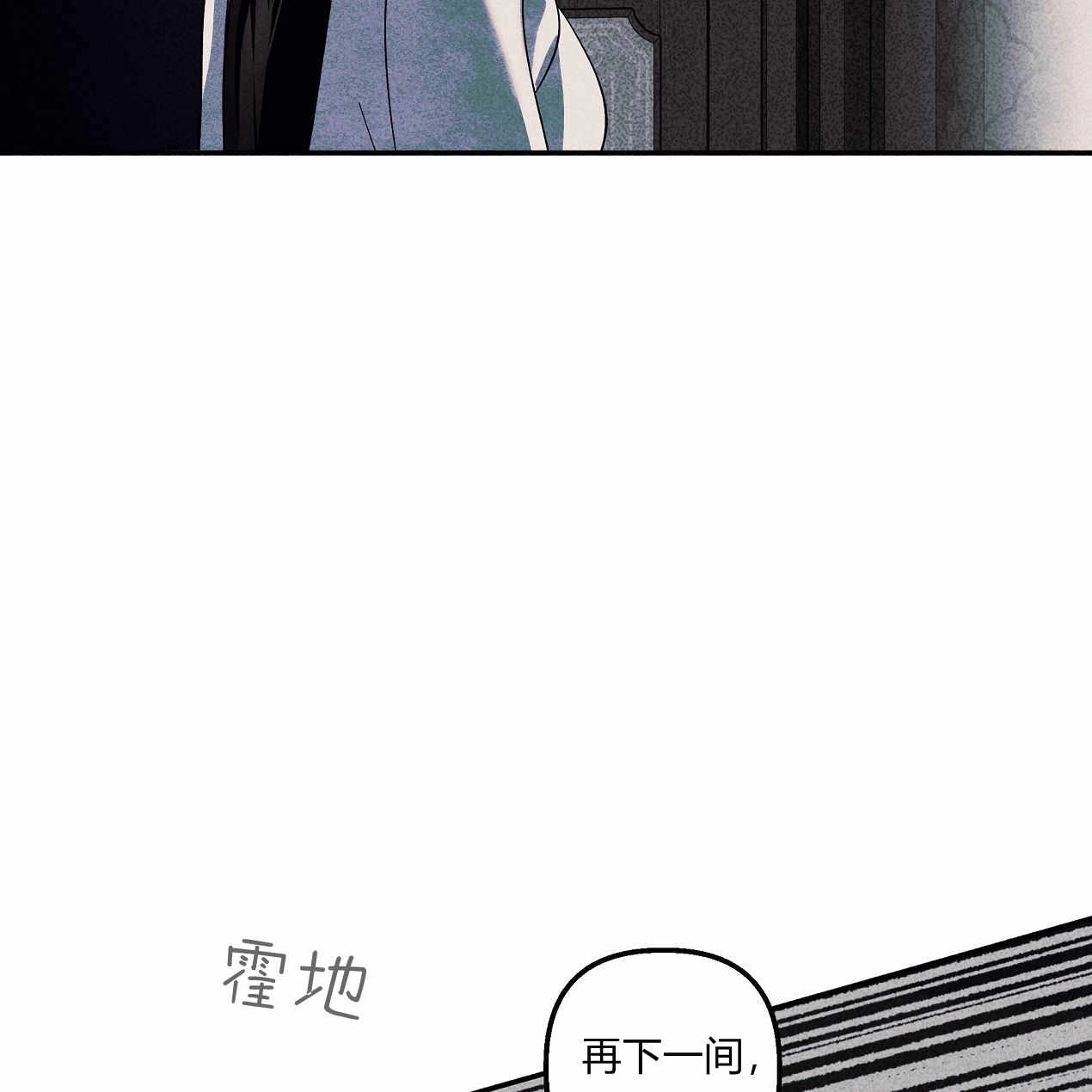 《魔女居住的岛屿》第53话 第111页