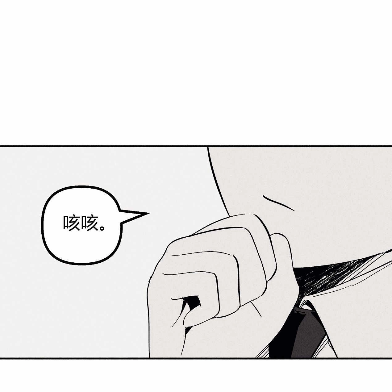 《魔女居住的岛屿》第53话 第143页